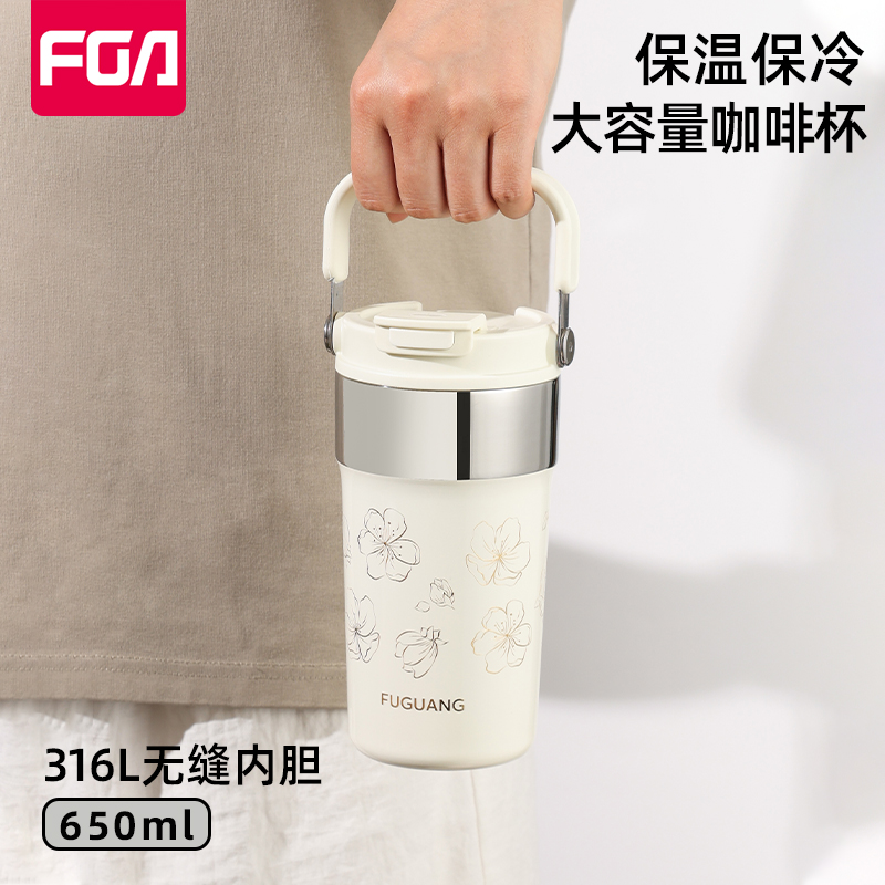 富光保温杯咖啡杯女生316L不锈钢