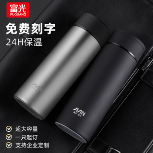 富光保温杯男士 大容量便携水杯不锈钢办公泡茶杯子定制刻字礼盒装