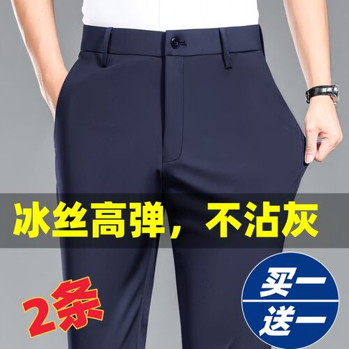 新款冰丝亚麻爸爸裤子夏季薄款休闲裤中年男士宽松老年人西装长裤