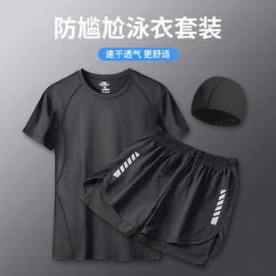 新款泳衣男士套装成人游泳泳装男款温泉防尴尬泳裤全套2024新款