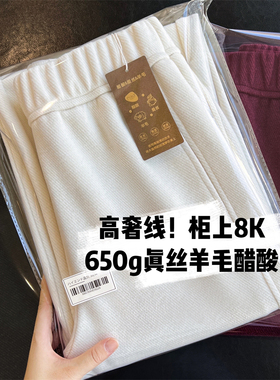醋酸羊毛真丝裤子年糕裤窄版加绒加厚直筒裤阔腿长裤糯米裤女秋冬