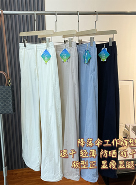 好穿到爆～UPF50+轻薄速干直筒工装裤高腰防晒休闲降落伞裤女夏季