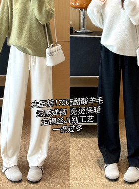 醋酸真丝羊绒裤子窄版休闲直筒阔腿长裤加绒香蕉镰刀弯刀裤女秋冬