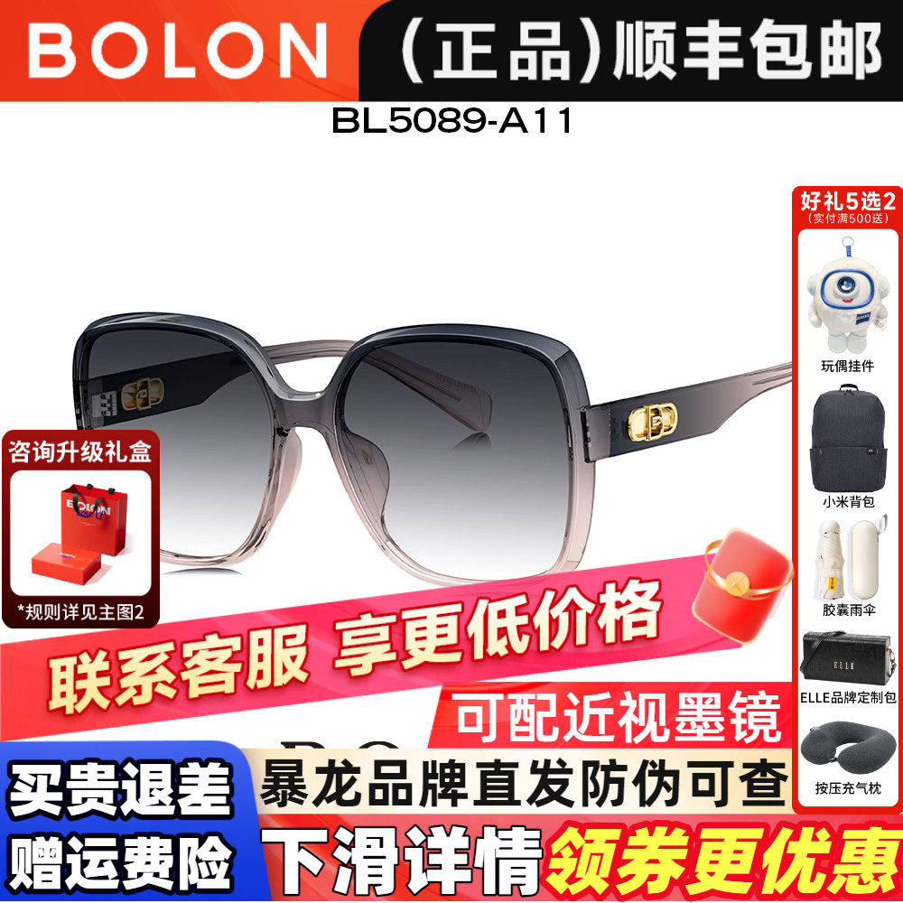 暴龙眼镜太阳镜女士款2026新款偏光防紫外线官方旗舰店正品BL5089