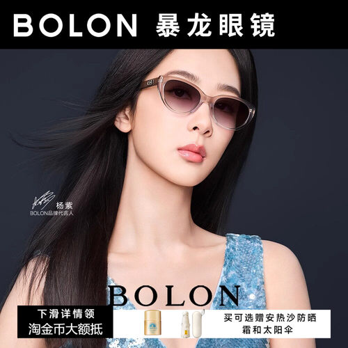杨紫同款眼镜暴龙防晒女