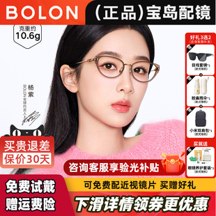 暴龙近视眼镜框杨紫同款猫眼钛框素颜镜架可配防蓝光度数女BA6019