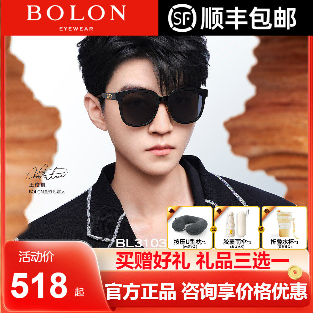暴龙眼镜防紫外线太阳镜王俊凯同款可选偏光墨镜男士正品bl3103