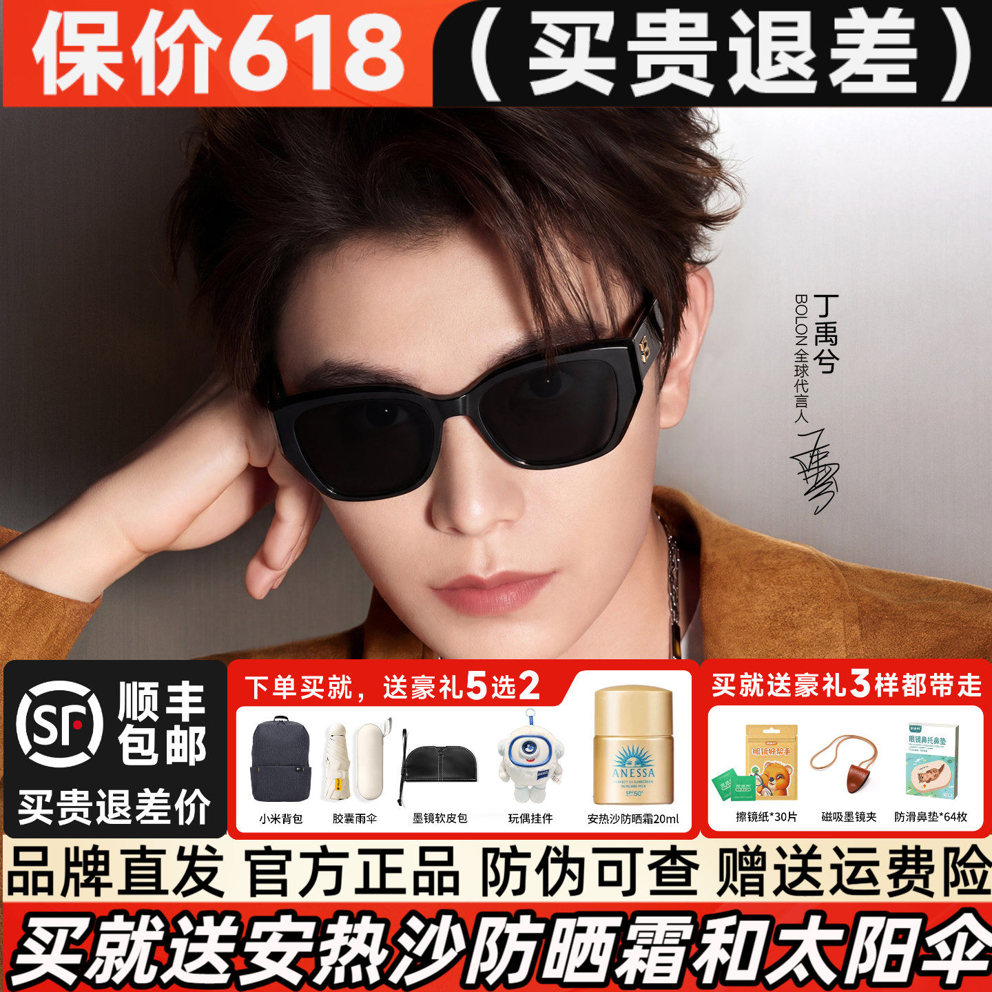 丁禹兮同款暴龙2026年新品猫眼窄框太阳镜女偏光防晒墨镜男BL3209