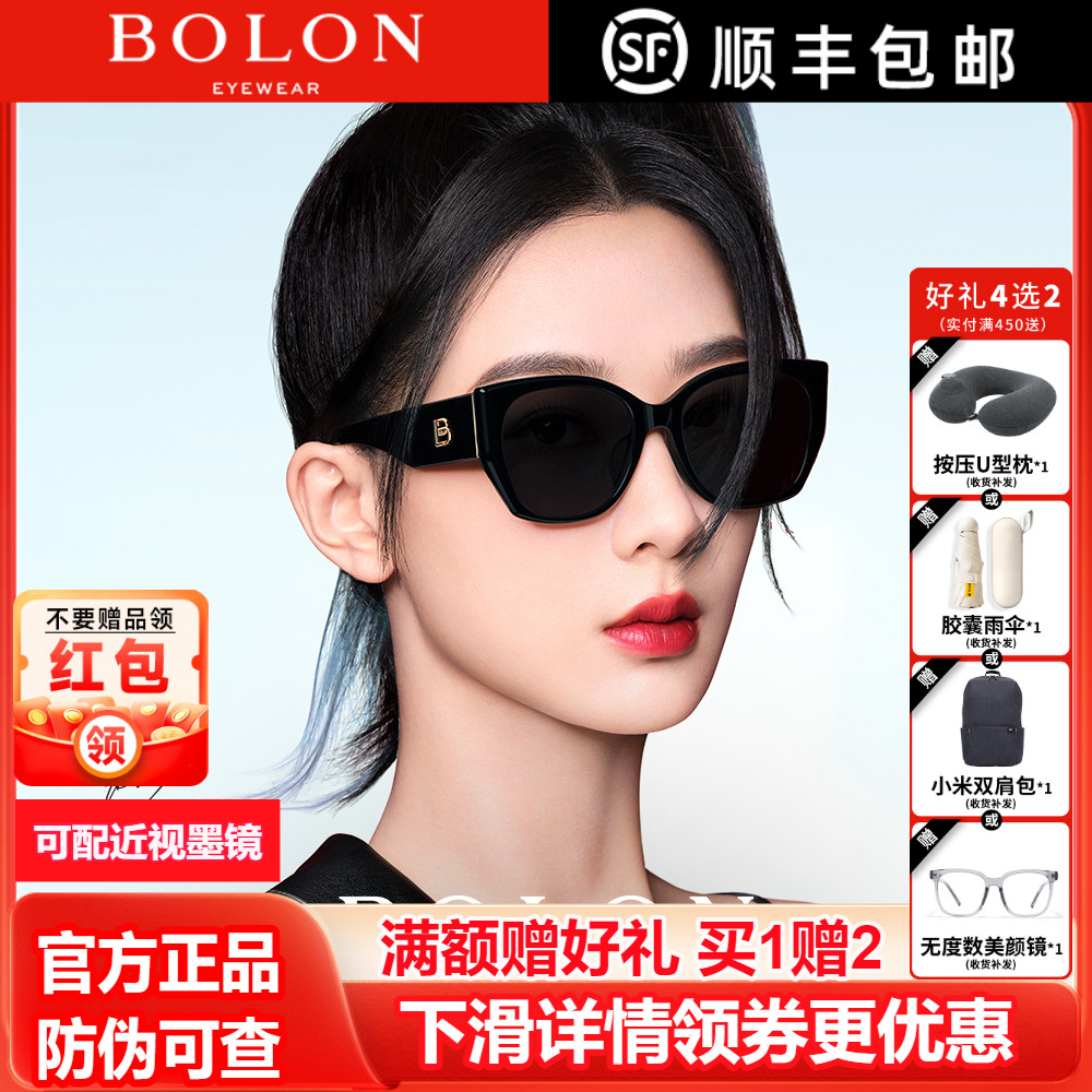 暴龙杨紫同款猫眼太阳镜女