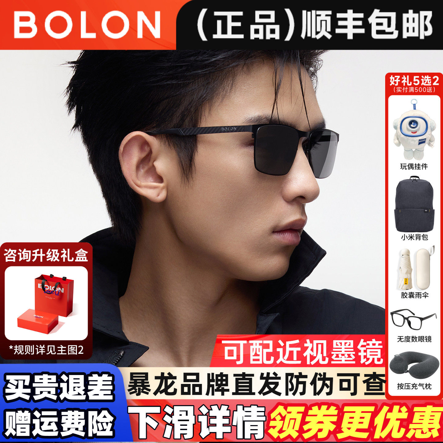 BOLON暴龙眼镜2026新款偏光钓鱼太阳镜开车户外墨镜男正品BL8119