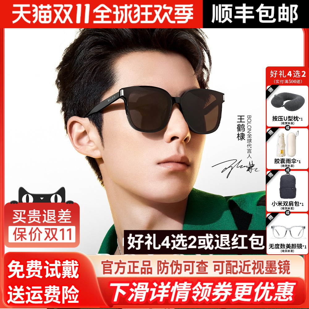 暴龙太阳镜2025王鹤棣同款可选偏光防紫外线墨镜男官方正品BL3111