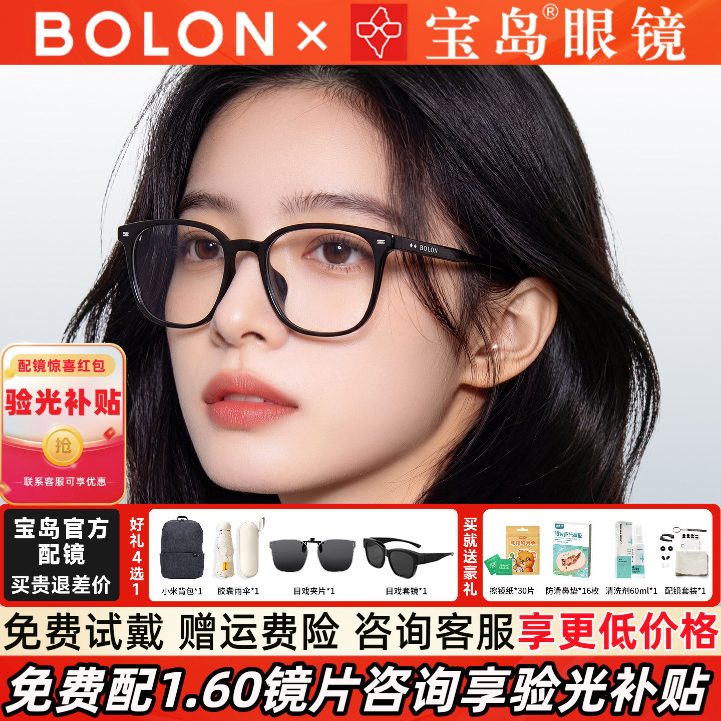 暴龙近视眼镜框女素颜黑框可配度数眼镜架宝岛眼镜专业配镜BJ5176