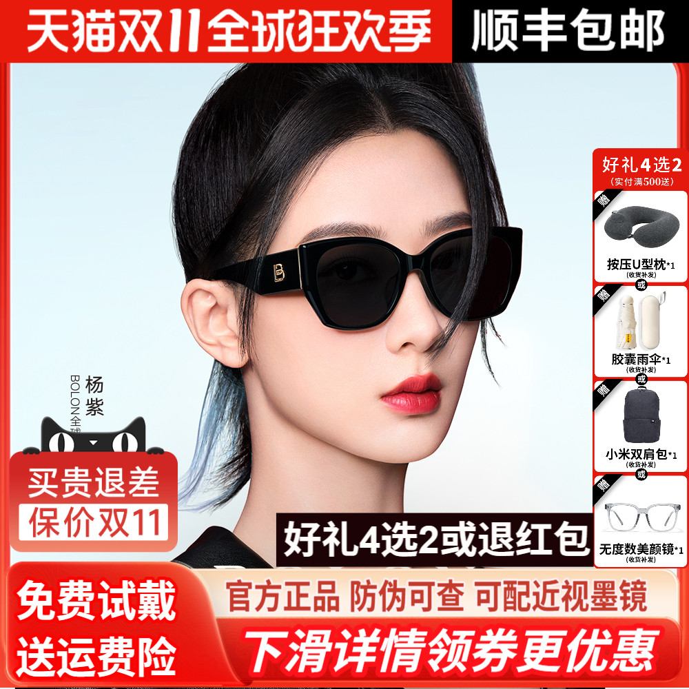 暴龙2025年新款可选偏光防紫外线墨镜杨紫同款猫眼太阳镜女BL3189