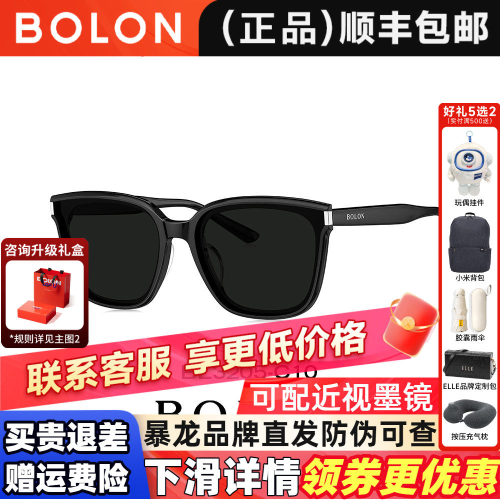 暴龙太阳镜女2026新品偏光小脸眼镜百搭防晒墨镜男官方正品BL3205