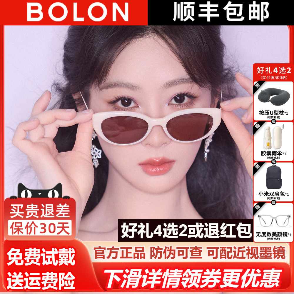 BOLON暴龙白色猫眼墨镜女