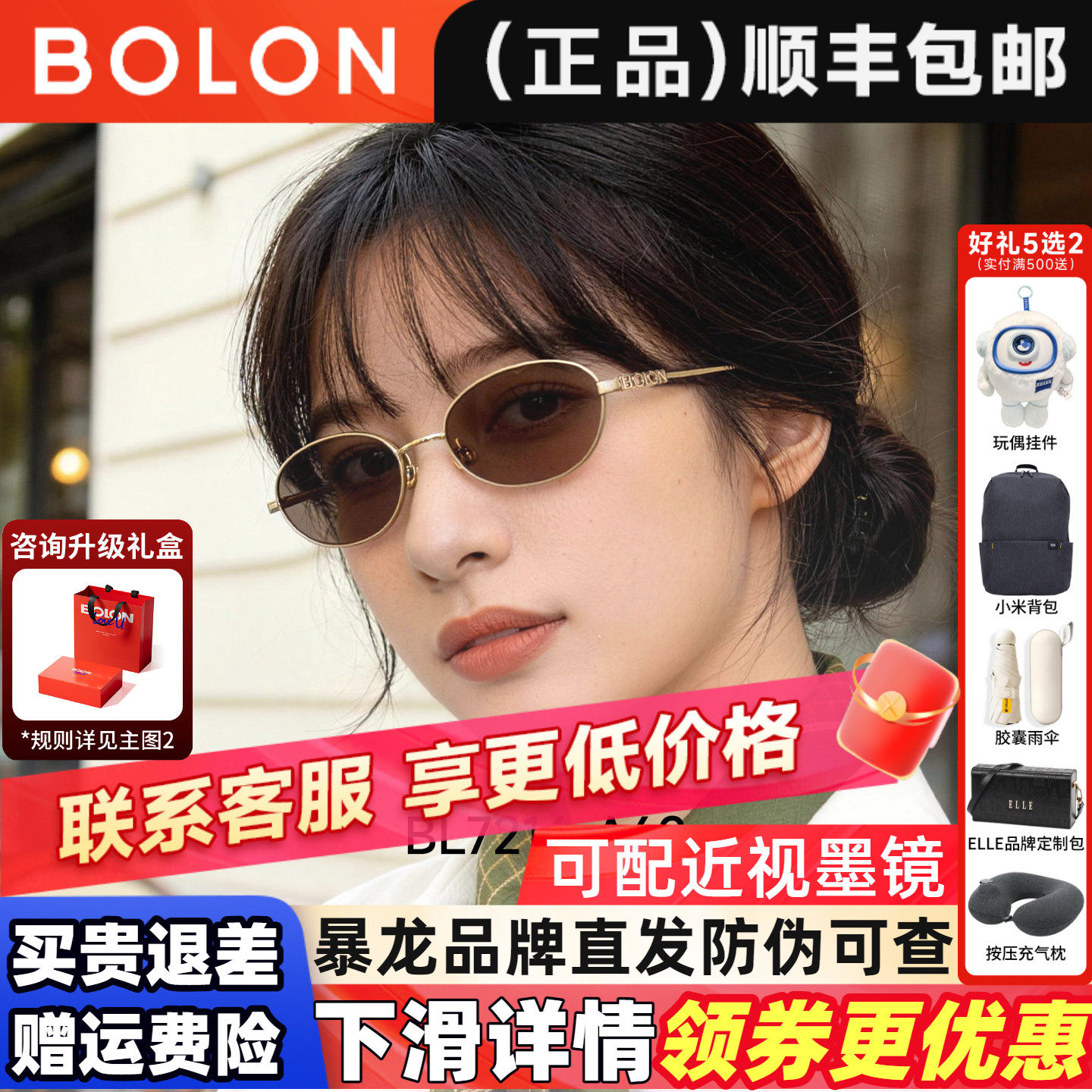 暴龙复古老钱风椭圆墨镜女2026年新品可选偏光防晒太阳眼镜BL7216