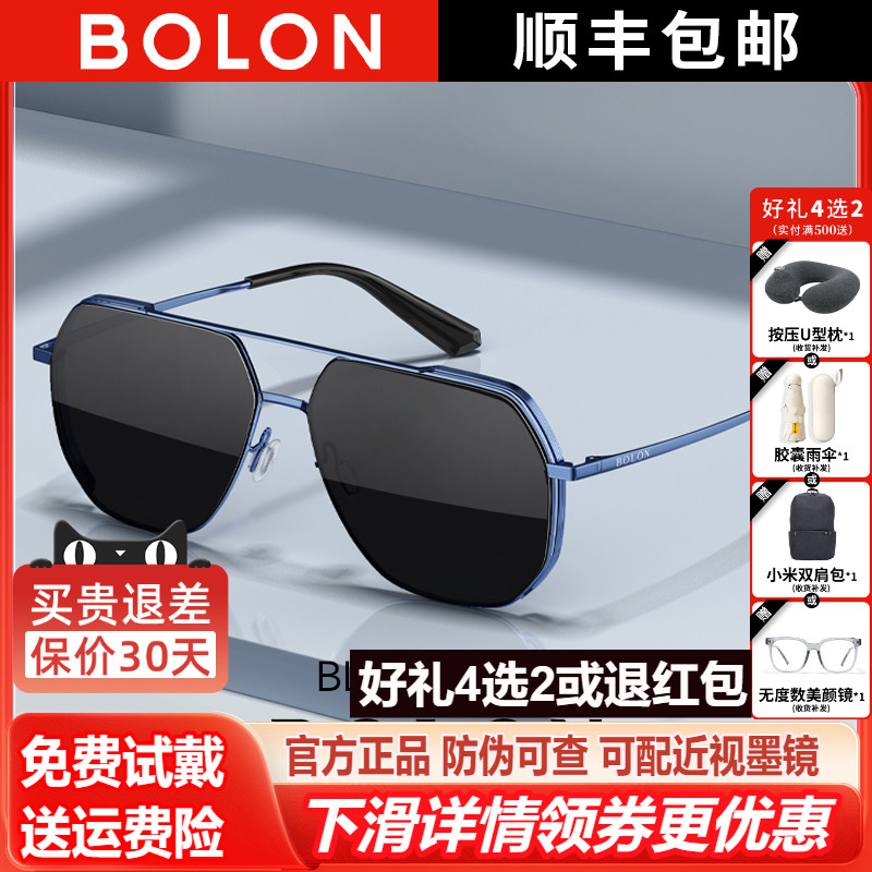 暴龙眼镜偏光防紫外线太阳镜蛤蟆镜开车驾驶墨镜男官方正品BL8068