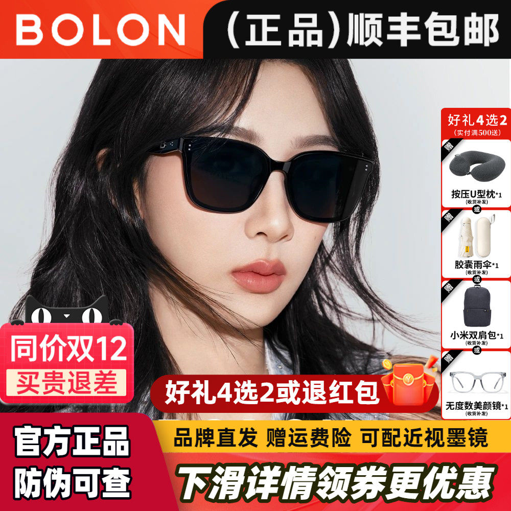 BOLON暴龙2025年新品防晒偏光防紫外线太阳镜男遮阳墨镜女BL3199