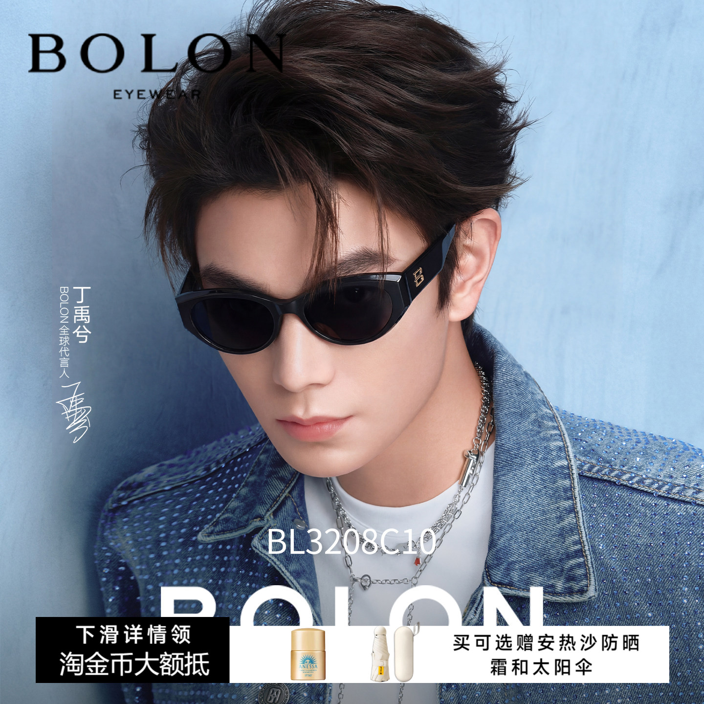 暴龙猫眼太阳眼镜女丁禹兮同款防晒偏光小框墨镜男官方正品BL3208