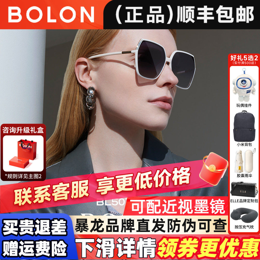 暴龙眼镜可选偏光太阳镜女大框百搭白框墨镜方圆脸显瘦眼镜BL5071