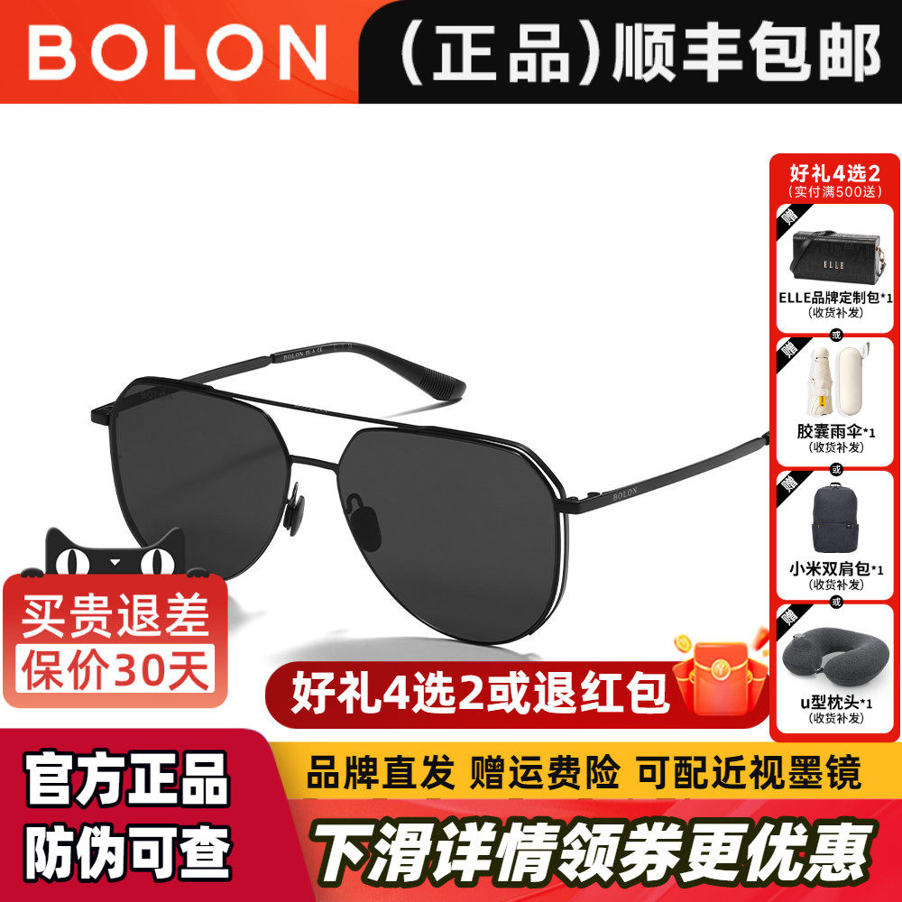 暴龙眼镜2026新品双梁偏光太阳镜飞行员开车驾驶墨镜男正品BL8122