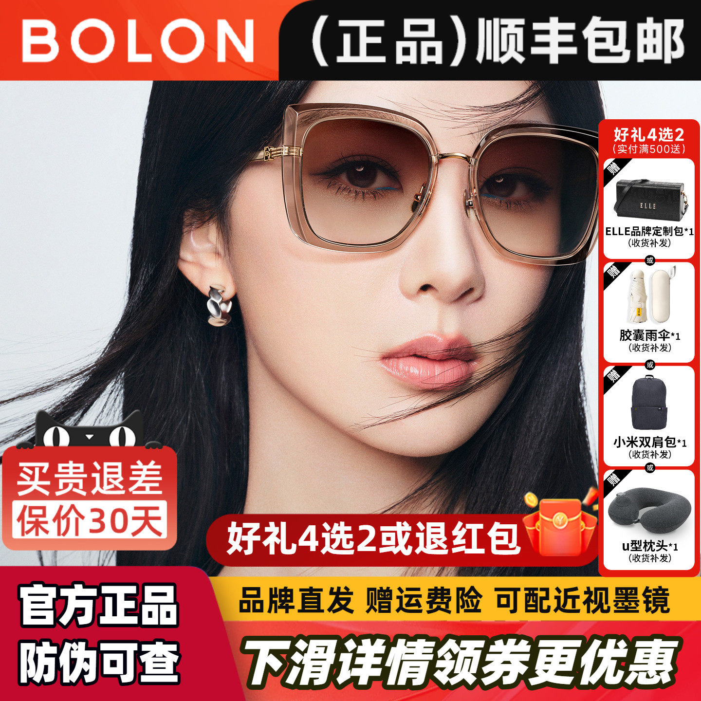 杨紫同款暴龙眼镜26新品方框防晒可选偏光太阳镜百搭墨镜女BL6112,ZIPPO/瑞士军刀/眼镜,太阳眼镜,淘宝优惠券,粉丝福利购,淘宝优惠卷