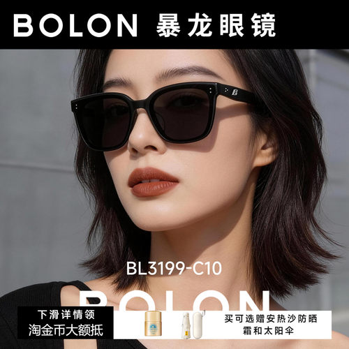BOLON暴龙2026年新品防晒偏光防紫外线太阳镜男遮阳墨镜女BL3199