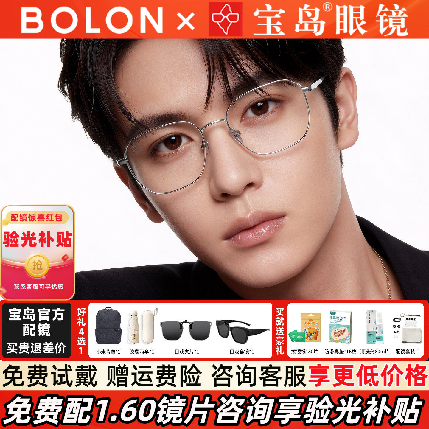 暴龙近视眼镜框2026年新品大框修脸钛合金镜架男可配度数女BA7068