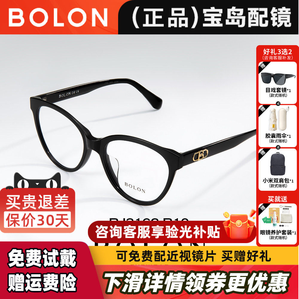 暴龙近视眼镜黑框素颜镜架复古猫眼女可配防蓝光度数眼镜男BJ3162