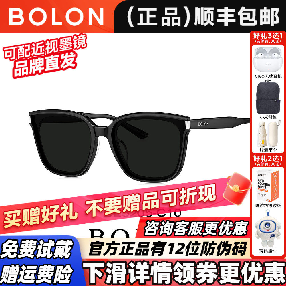 暴龙太阳镜女2026新品偏光小脸眼镜百搭防晒墨镜男官方正品BL3205