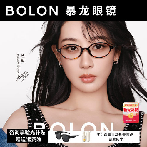 暴龙书呆子近视眼镜杨紫同款素颜黑框椭圆小框玳瑁配度数女BJ5213