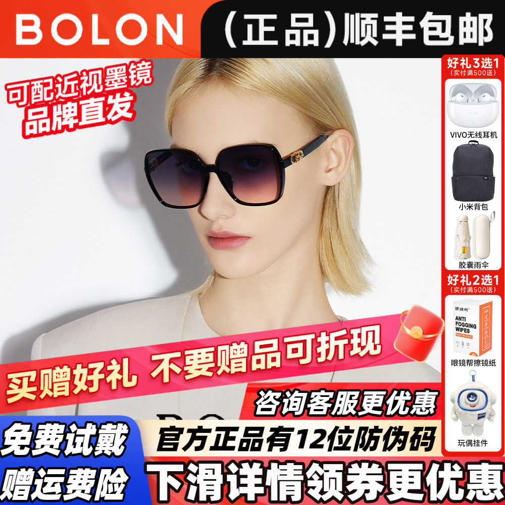 暴龙眼镜2026新品大框美颜墨镜防紫外可选偏光太阳镜女正品BL5082