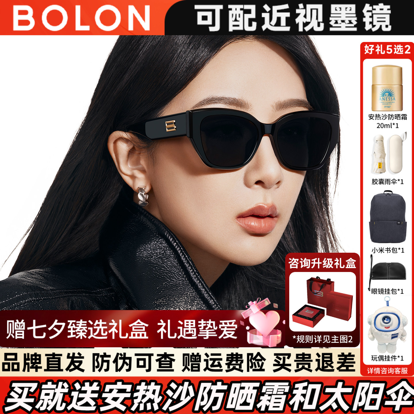 暴龙眼镜2026年杨紫同款猫眼小框个性太阳镜女偏光墨镜男BL3209