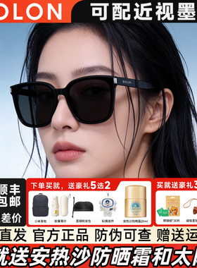 BOLON暴龙眼镜出游太阳镜女偏光防紫外线高级感百搭墨镜男BL3151