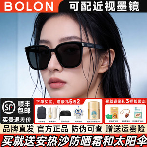 BOLON暴龙眼镜出游太阳镜女偏光防紫外线高级感百搭墨镜男BL3151