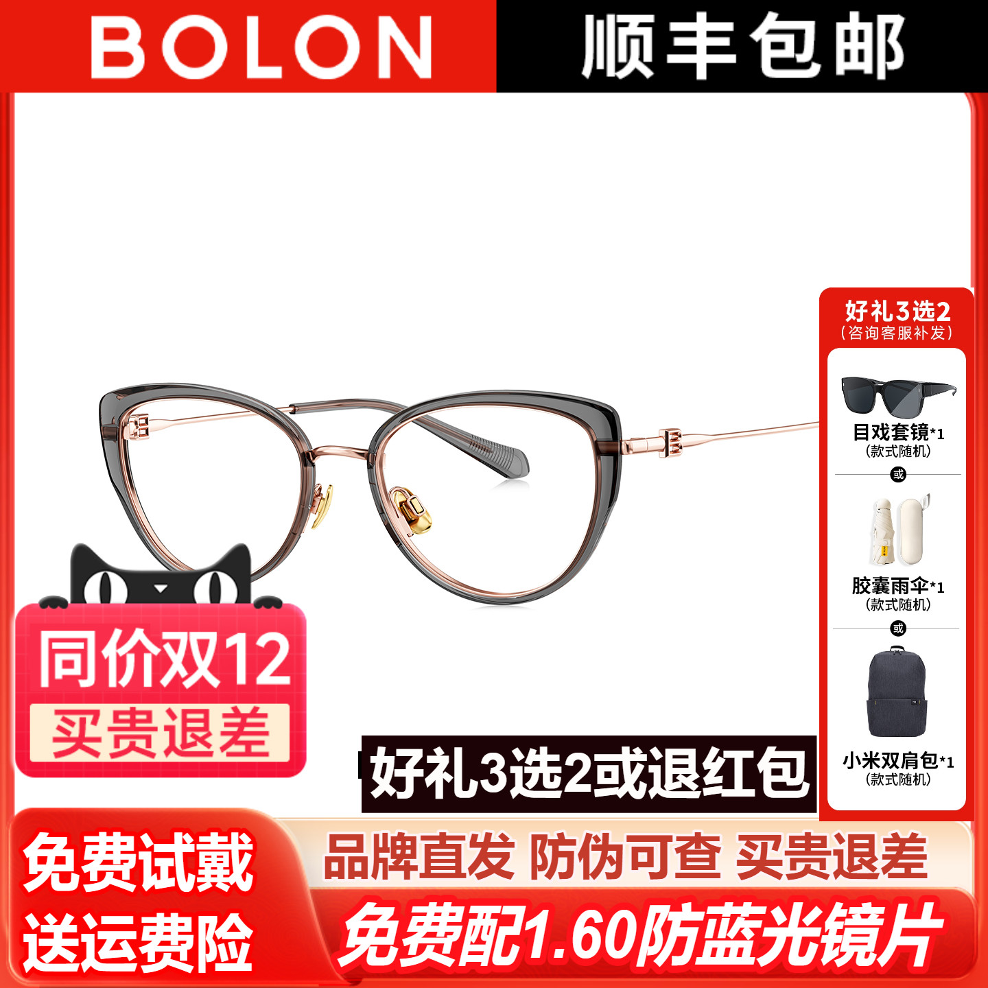 BOLON暴龙近视眼镜25新品猫眼框时尚眼镜女可配度数镜架男BA6072
