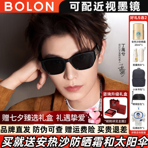 丁禹兮同款暴龙2026年新品猫眼窄框太阳镜女偏光防晒墨镜男BL3209