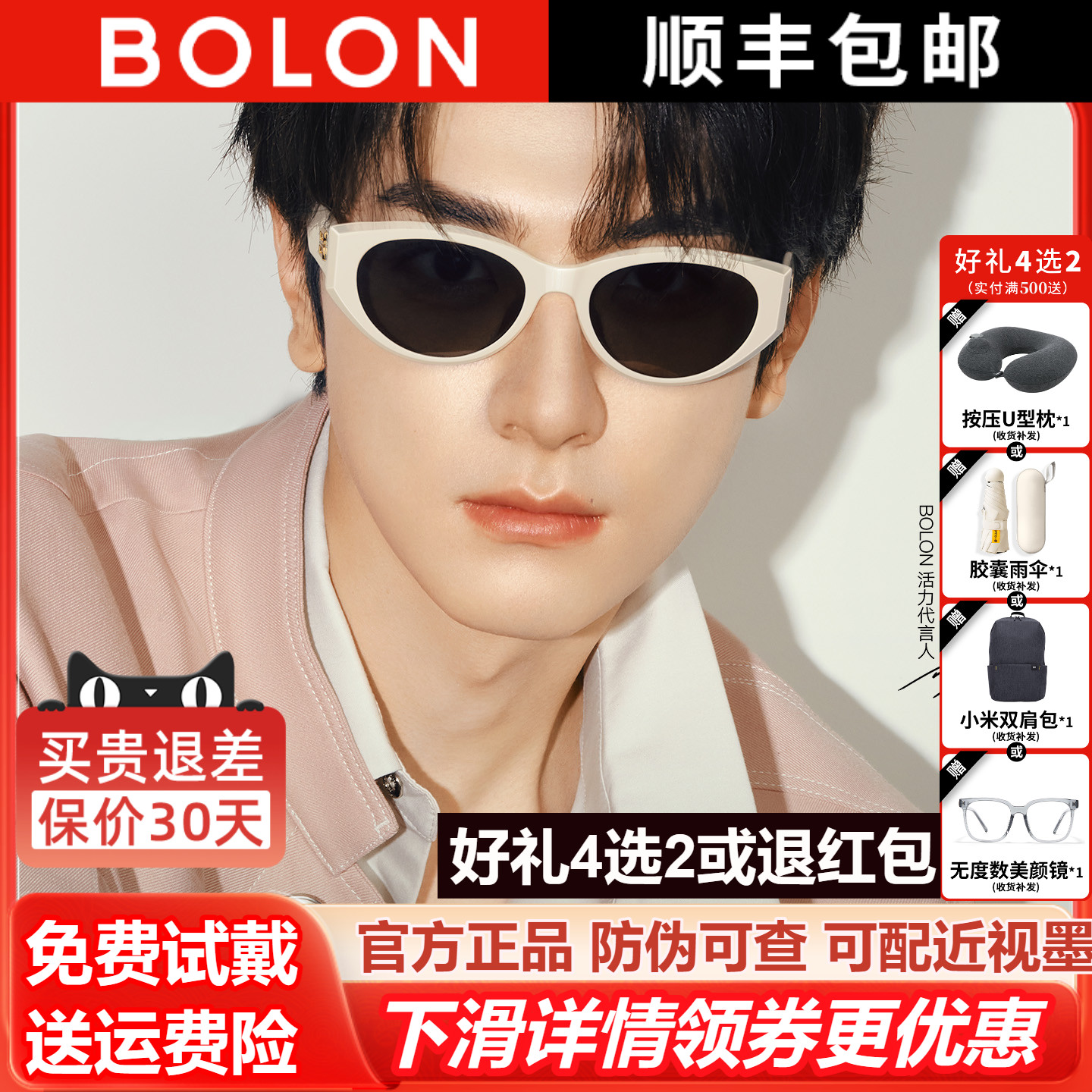 暴龙王鹤棣同款猫眼太阳镜