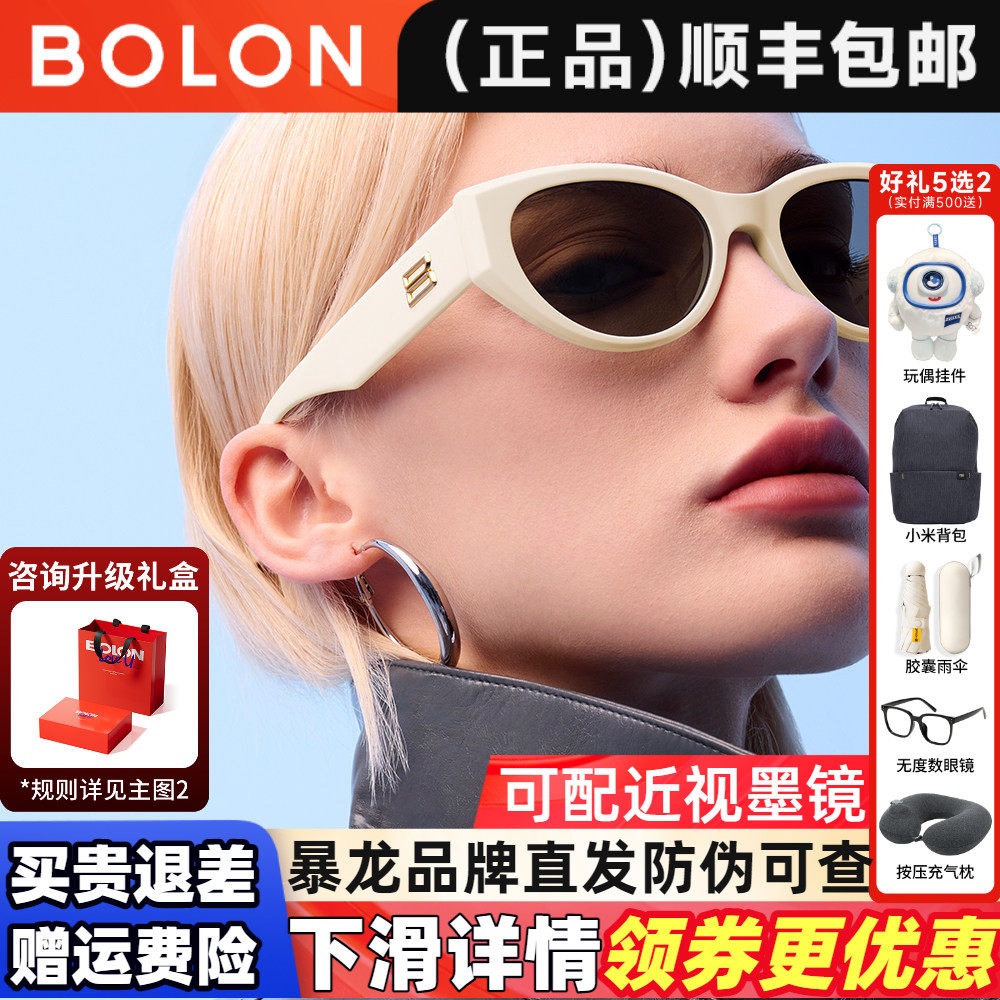 暴龙2026年新品猫眼太阳镜可选偏光防晒白色墨镜女官方正品BL3208