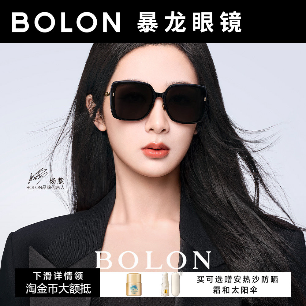 暴龙眼镜女士2026年新品杨紫同款太阳镜方圆脸可选偏光墨镜BL5091
