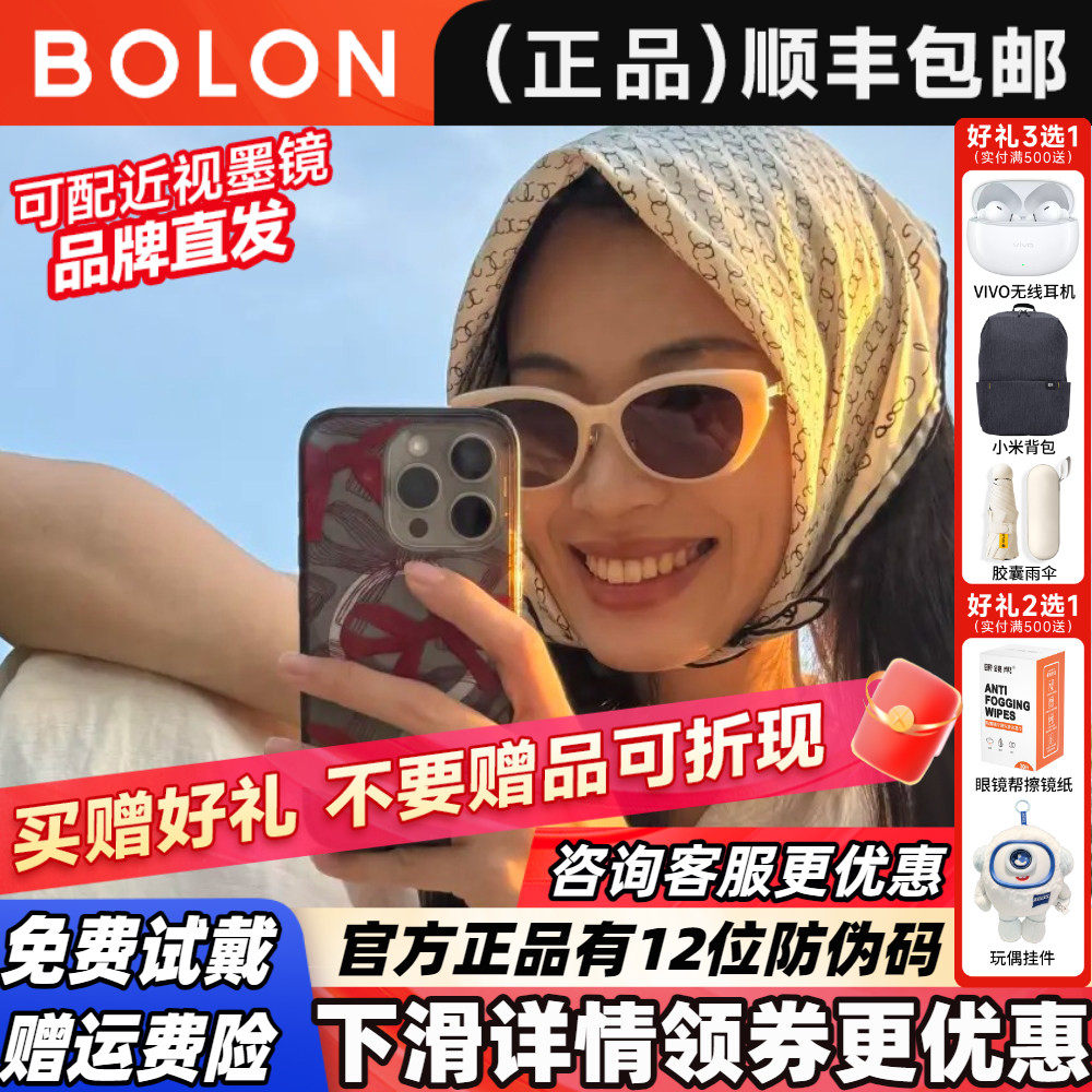 暴龙2026年新品椭圆小猫眼太阳镜女杨紫同款偏光墨镜男正品BL5097