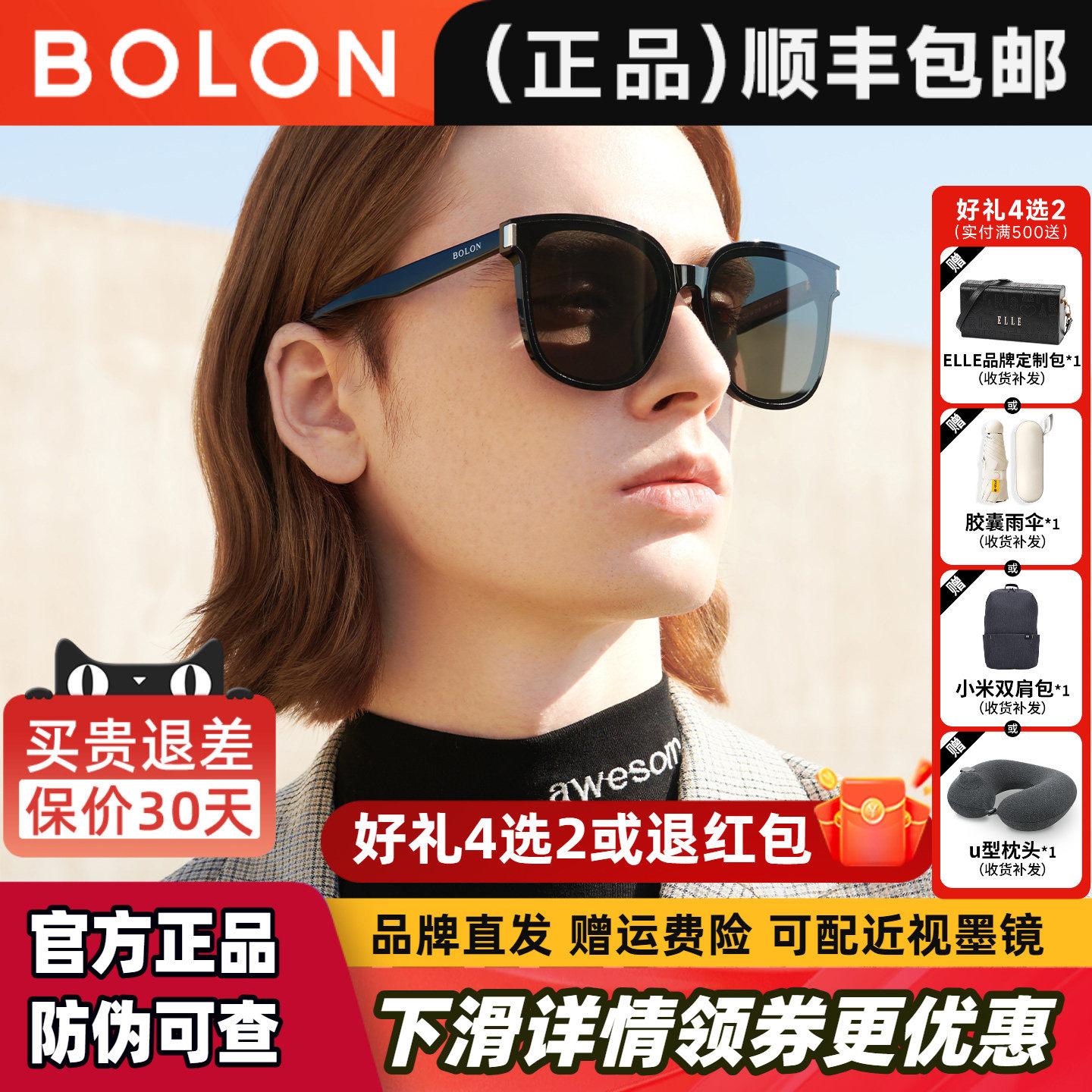 暴龙太阳镜女2026年可选偏光防紫外线墨镜男官方旗舰店正品BL3111