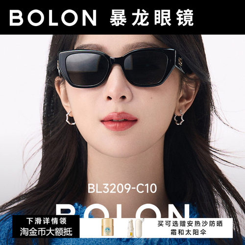 杨紫同款暴龙偏光猫眼墨镜女