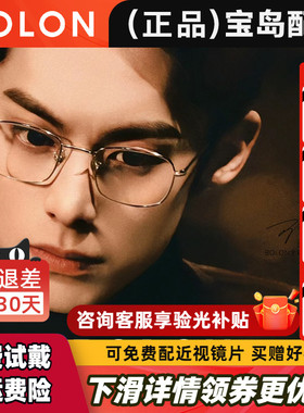 暴龙近视眼镜框时宴同款眼镜架男钛架金丝女可配防蓝光度数BT1616