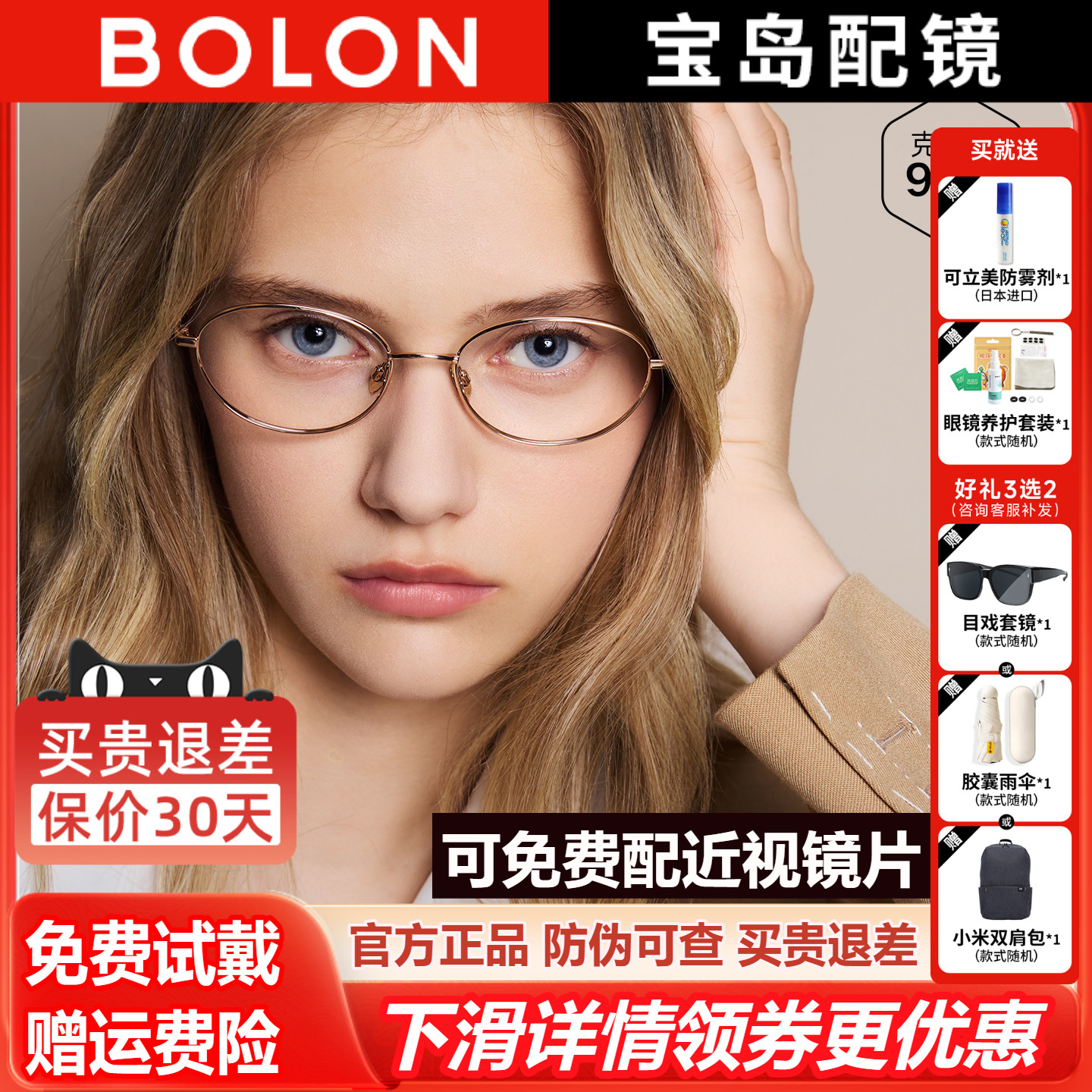 暴龙近视眼镜框椭圆书呆子金属框可配度数女官方旗舰店正品BA7052