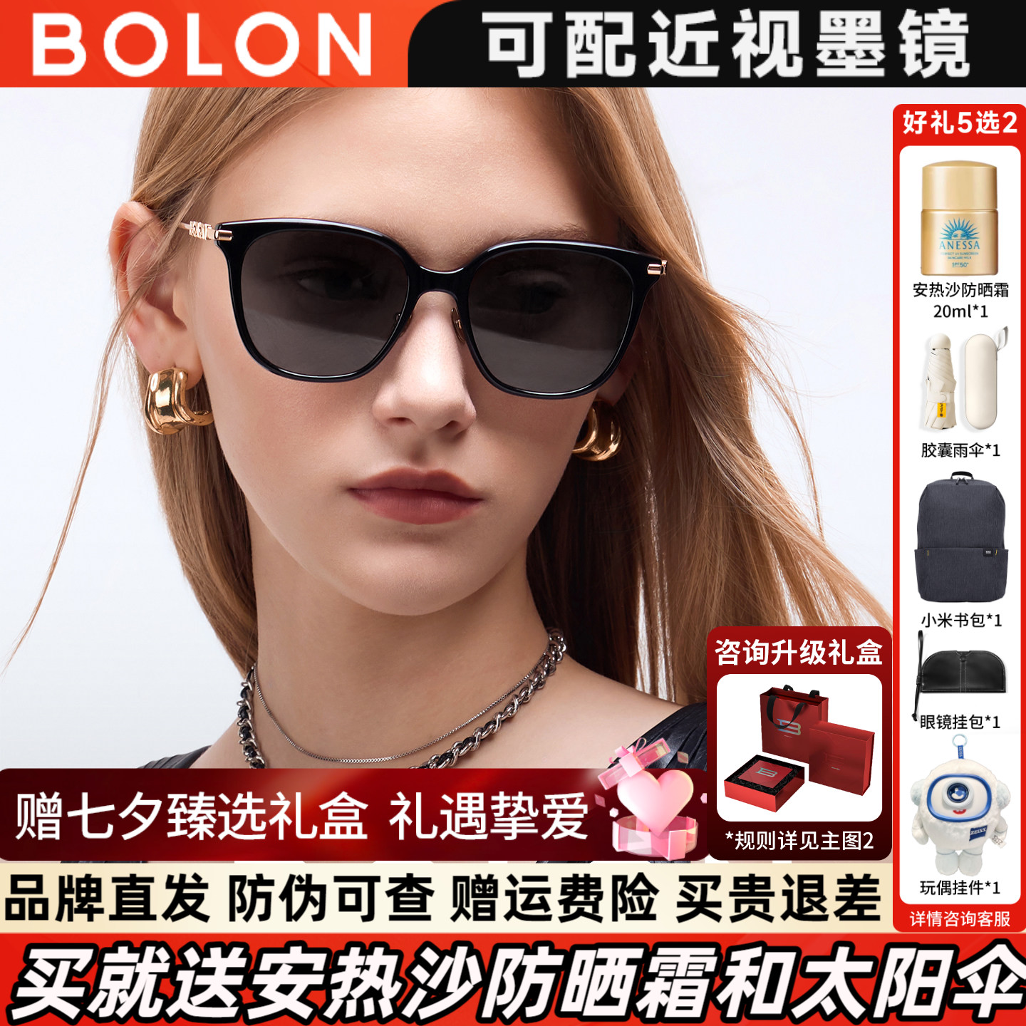 暴龙眼镜2026新品太阳镜女防紫外可选偏光猫眼墨镜官方正品BL5108