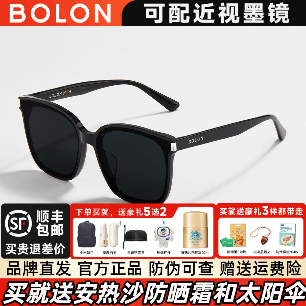 BOLON暴龙眼镜百搭太阳镜男防晒偏光镜出游墨镜女官方正品BL3177
