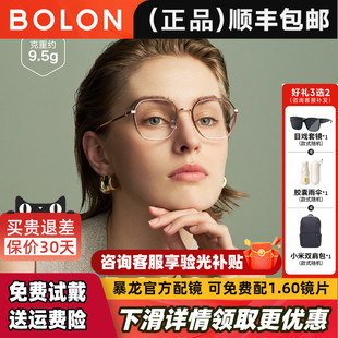 BOLON暴龙近视眼镜框男钛框镜架女素颜眼镜可配防蓝光度数BA6015