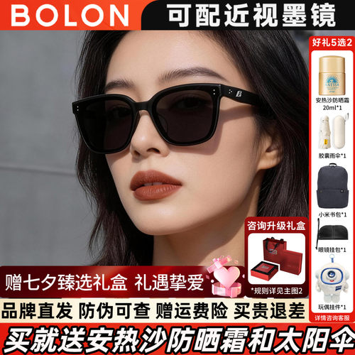 BOLON暴龙2026年新品防晒偏光防紫外线太阳镜男遮阳墨镜女BL3199