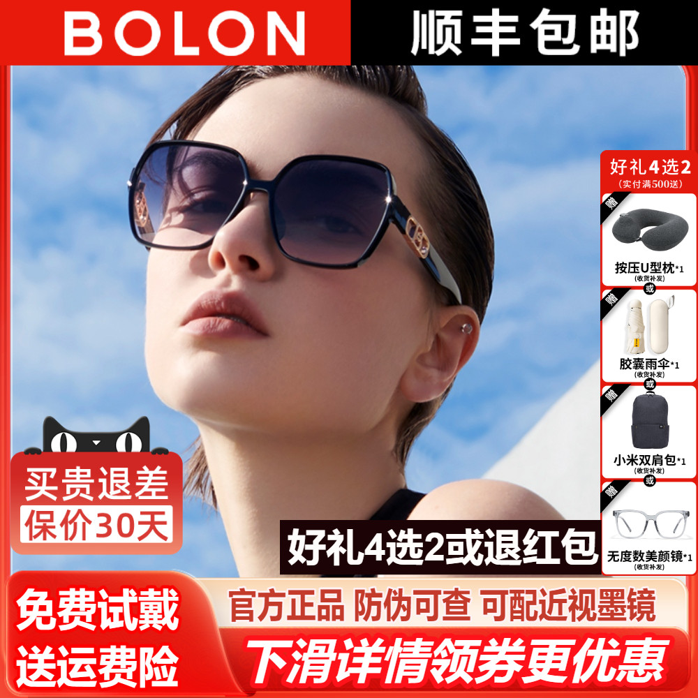 暴龙眼镜偏光防紫外线大框圆脸显瘦墨镜太阳镜女官方正品BL5082